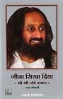 9788183220910 Manjul Publishing Houseltd Jeena Sikha Diya Shri Ravi