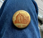 1853-1968 115 Anniversary St Joseph's Hospital Celebration 2 1/4" Cello. Fixed Price $6.99.